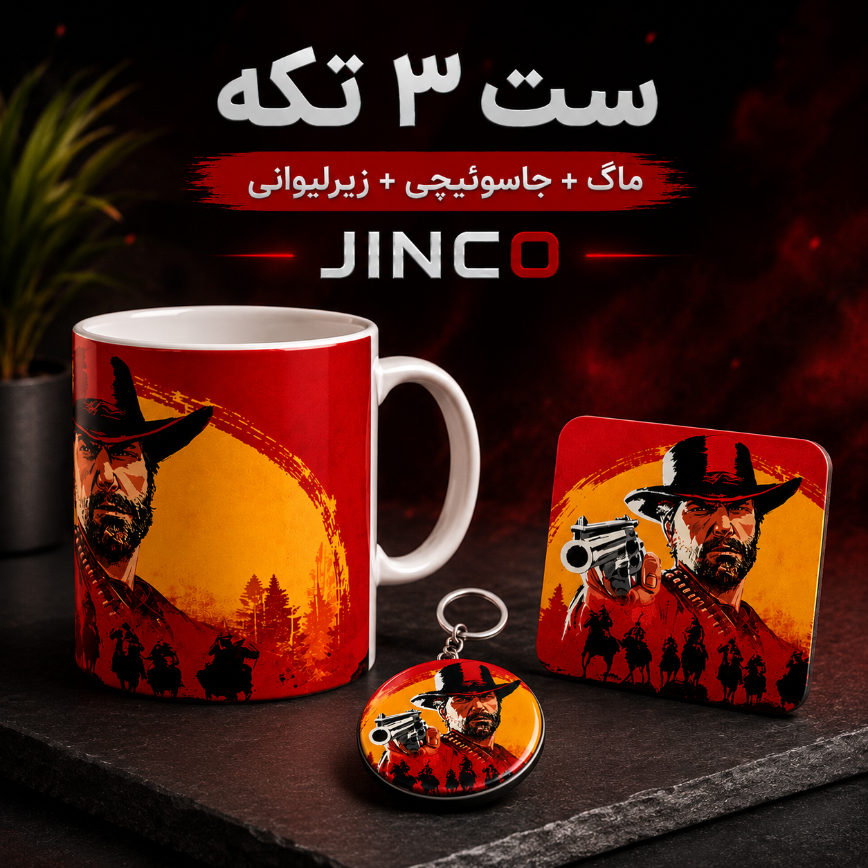 طرح RED DEAD