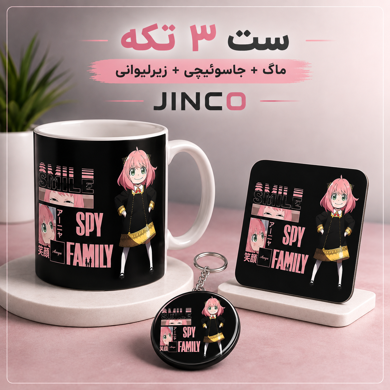 طرح نیمه آنیا