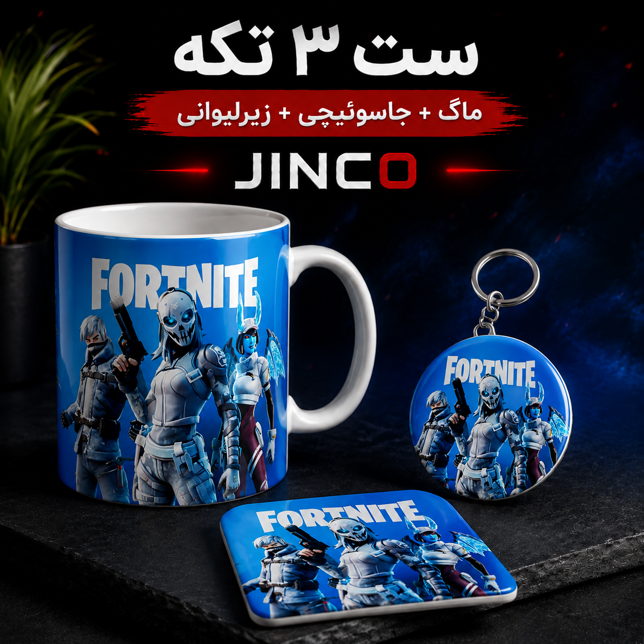 طرح FORTNITE
