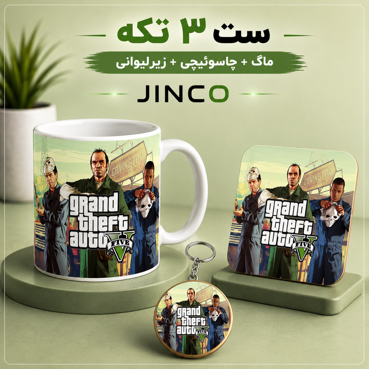طرح GTA V