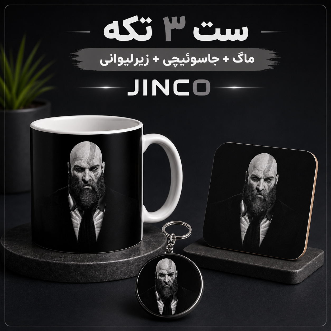 طرح GOD OF WAR
