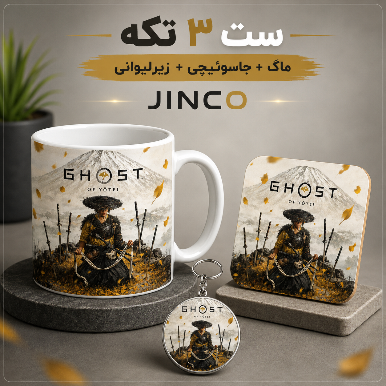 طرح Ghost of YOtei