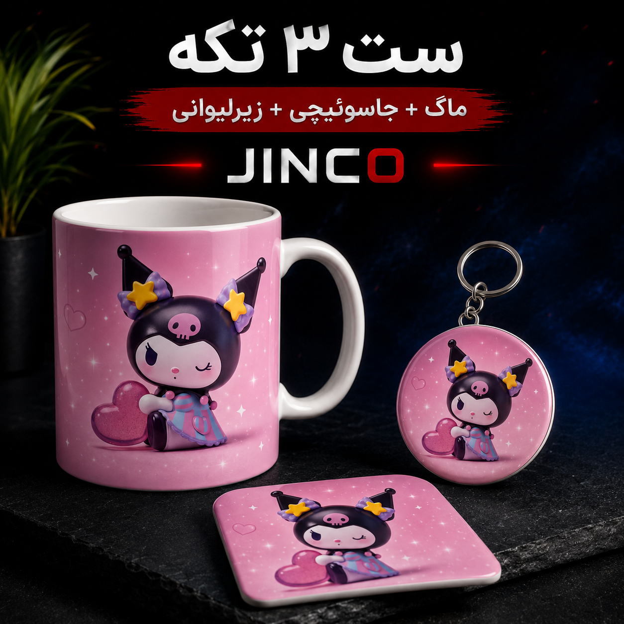 طرح کرومی
