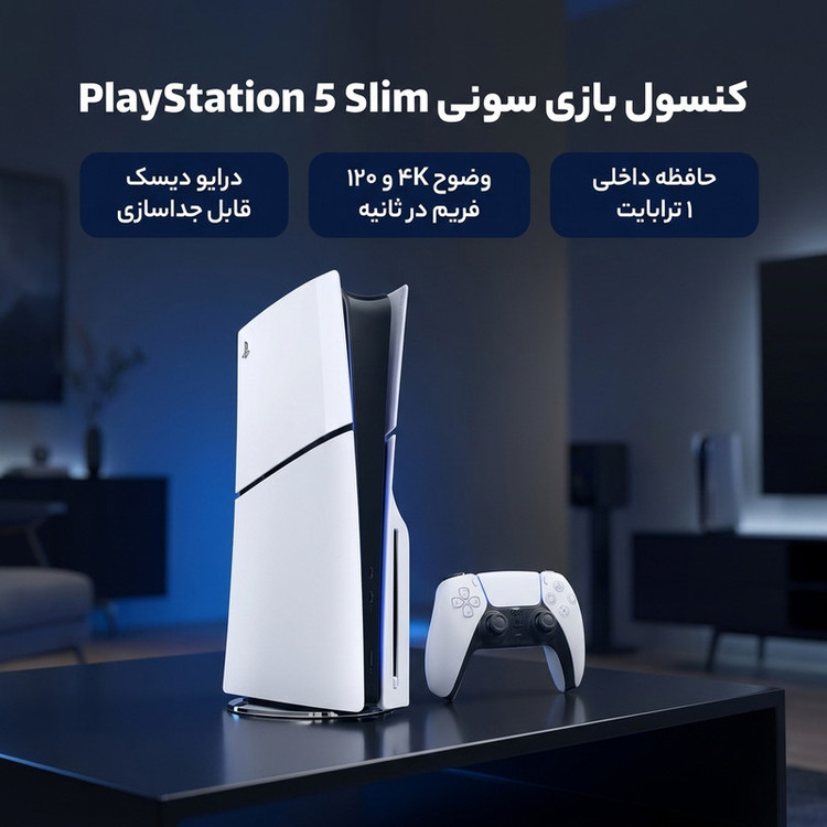 PlayStation 5 Slim Standard ظرفیت 1 ترابایت ریجن CFI-2116 اروپا