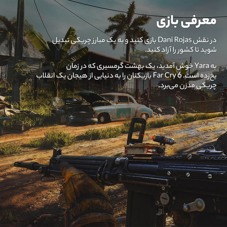 FARCRY - 6