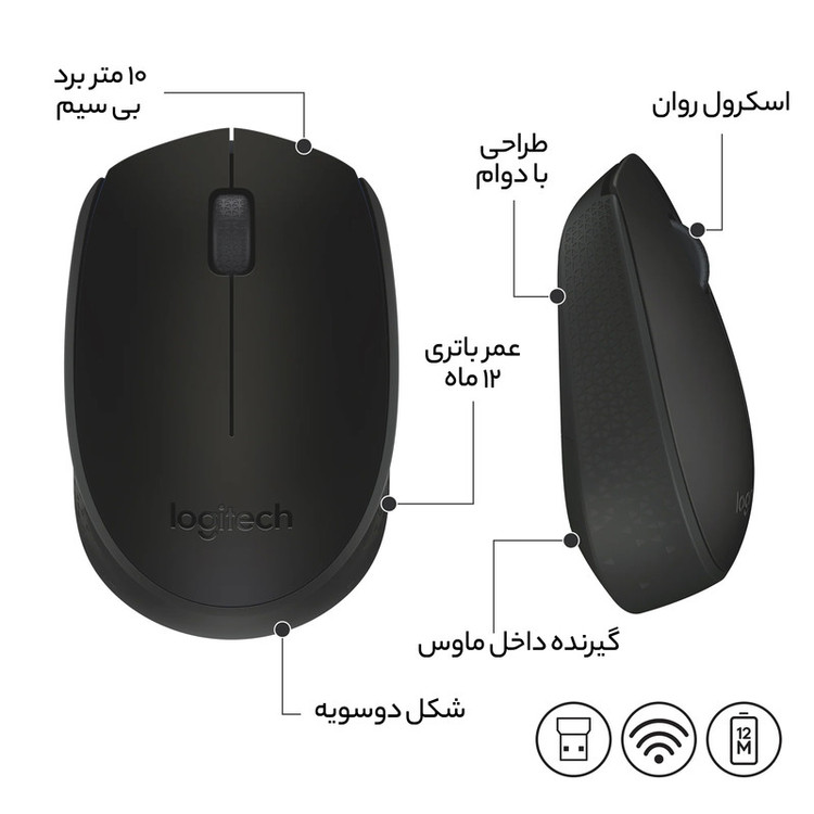 ماوس بی سیم لاجیتک مدل M170