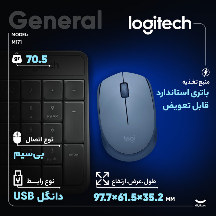 ماوس بی سیم لاجیتک مدل M171