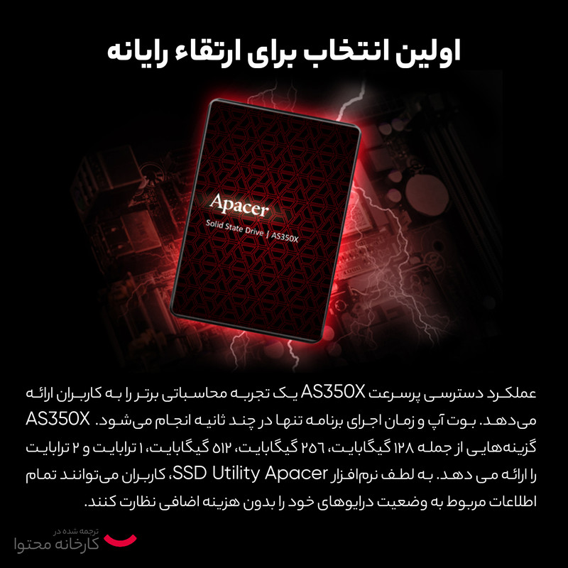 اس اس دی اینترنال SATA III اپیسر مدل AS350X ظرفیت 1 ترابایت