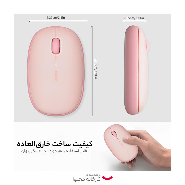 ماوس بی سیم رپو مدل M650 Silent