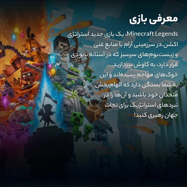 Minecraft Legends : Deluxe edition