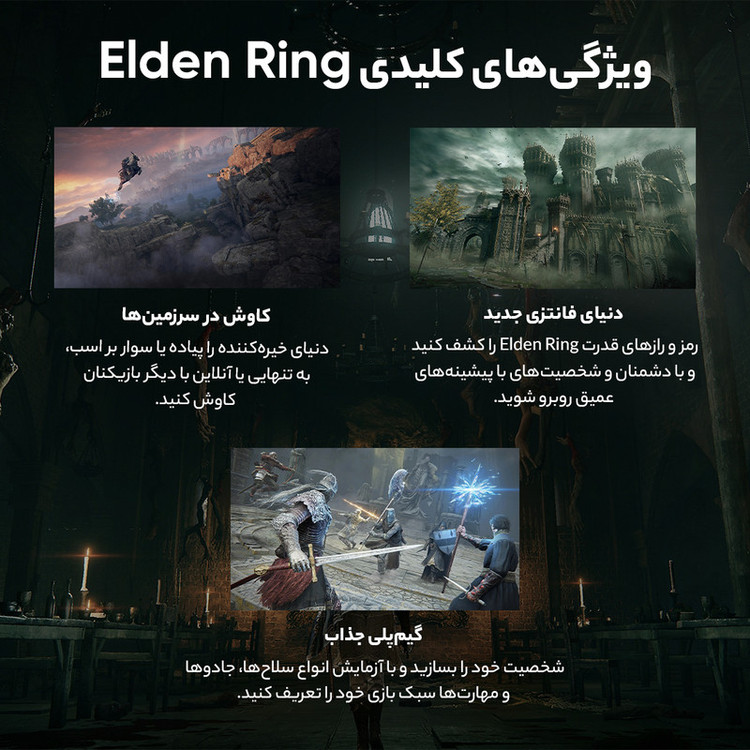 Elden Ring