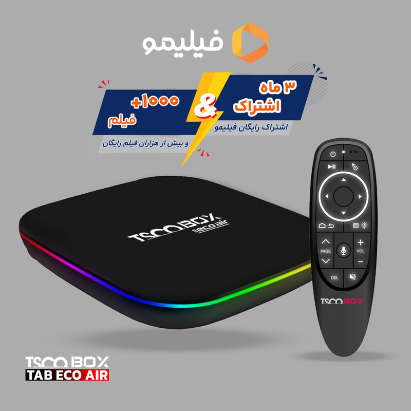 اندروید باکس تسکو مدل TAB ECO AIR به همراه ایر ماوس و اشتراک سه ماهه فیلیمو