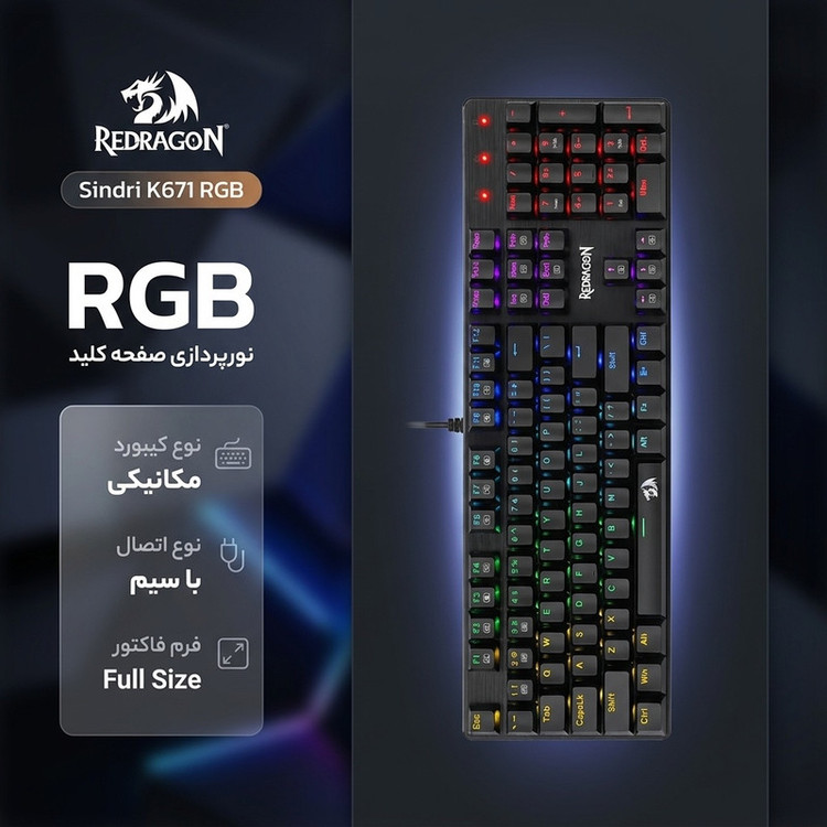 کیبورد گیمینگ ردراگون مدل Sindri K671 RGB