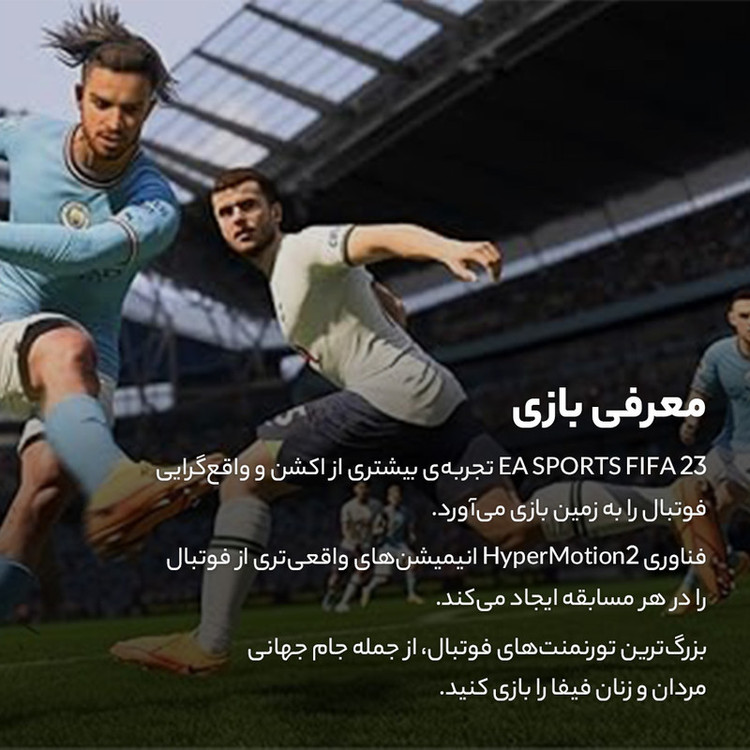 FIFA 23